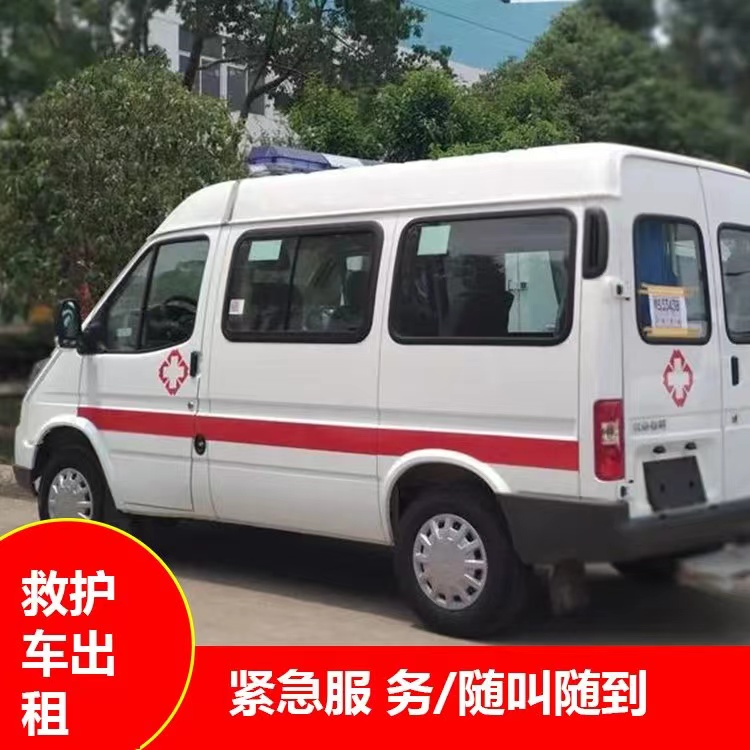 德昌跨市救护车护送转院租赁